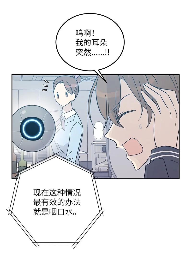 82 粉丝见面会(1/2)-第76话