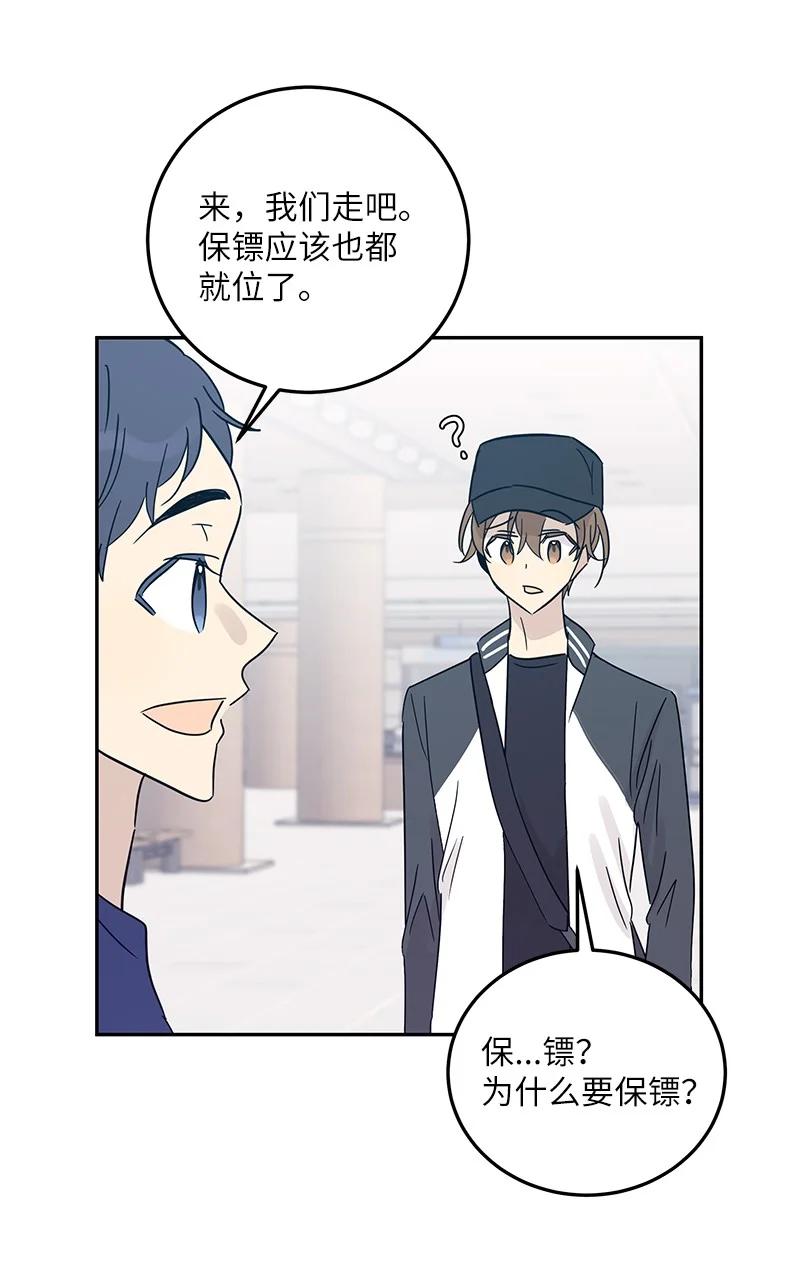 82 粉丝见面会(1/2)-第76话