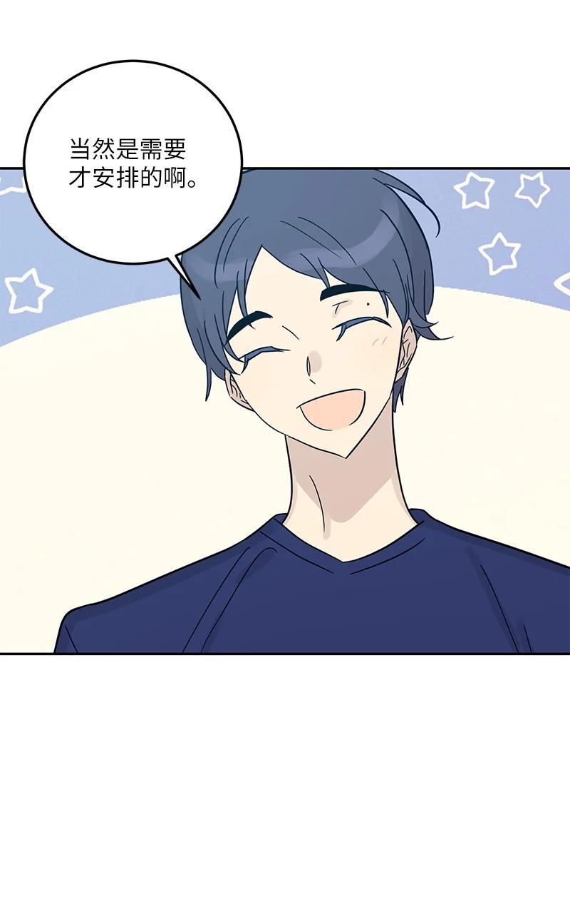 82 粉丝见面会(1/2)-第76话