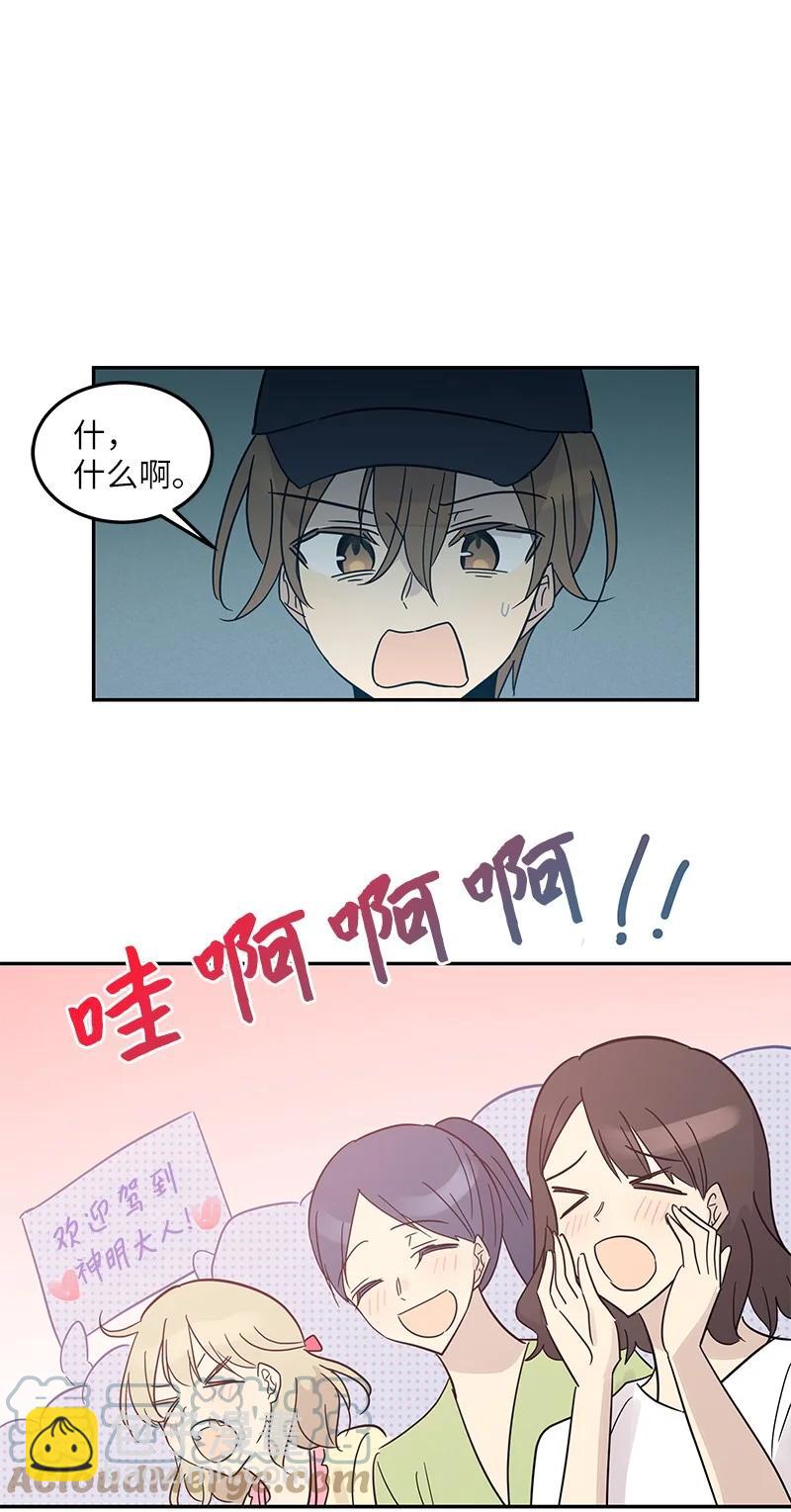 82 粉丝见面会(1/2)-第76话