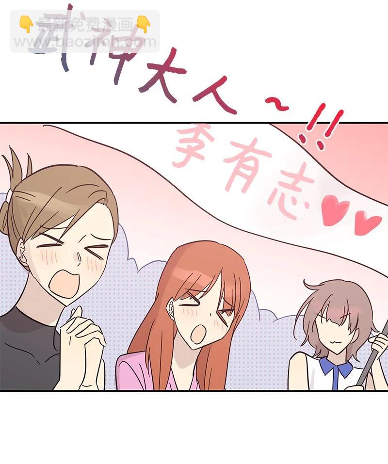 82 粉丝见面会(1/2)-第76话