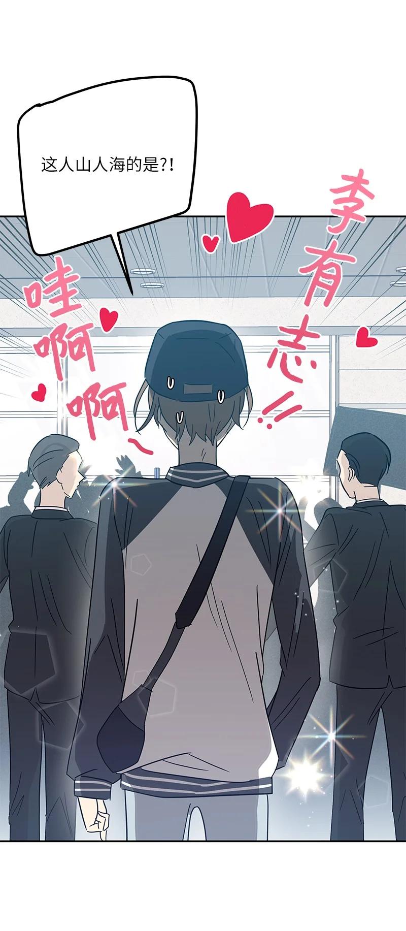 82 粉丝见面会(1/2)-第76话