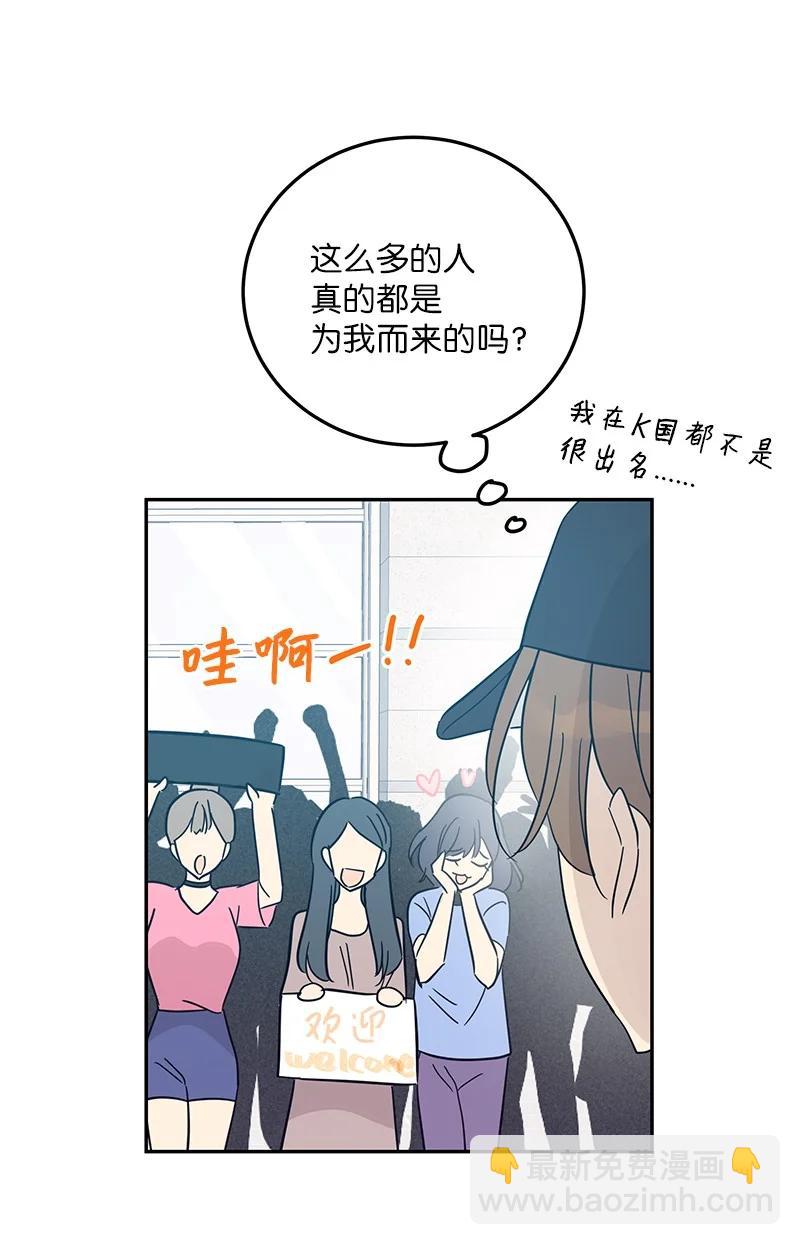 82 粉丝见面会(1/2)-第76话