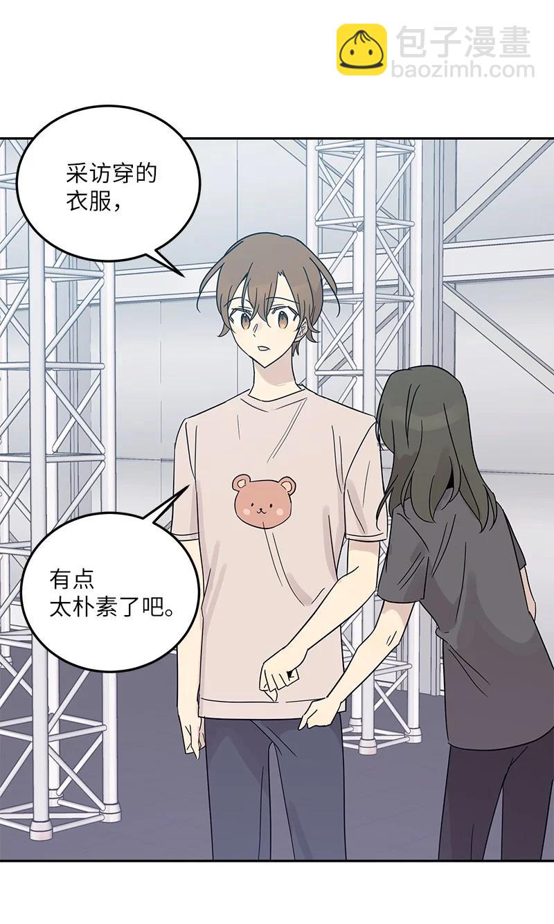 82 粉丝见面会(1/2)-第76话