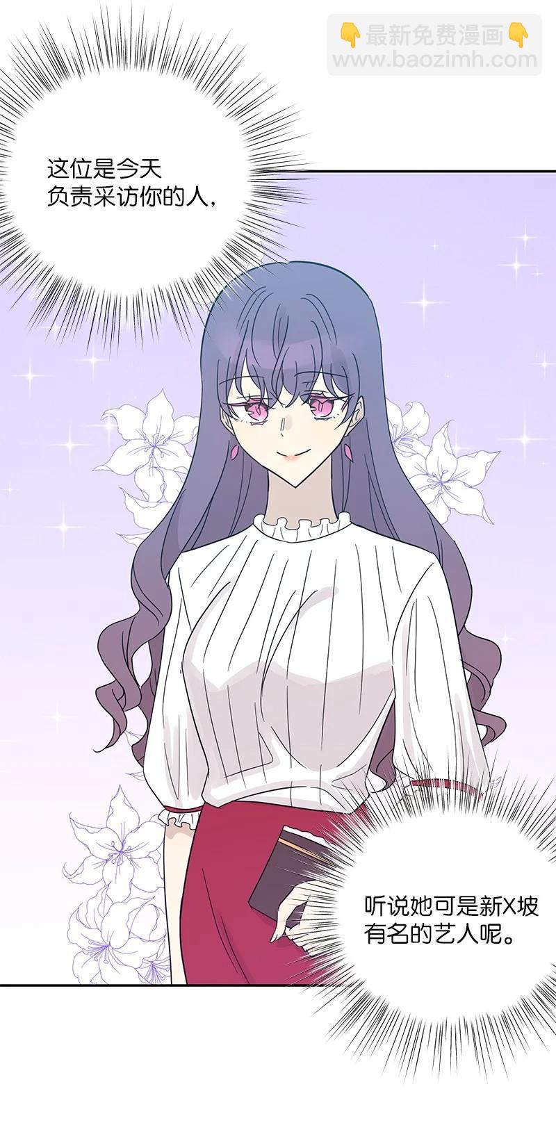 82 粉丝见面会(1/2)-第76话