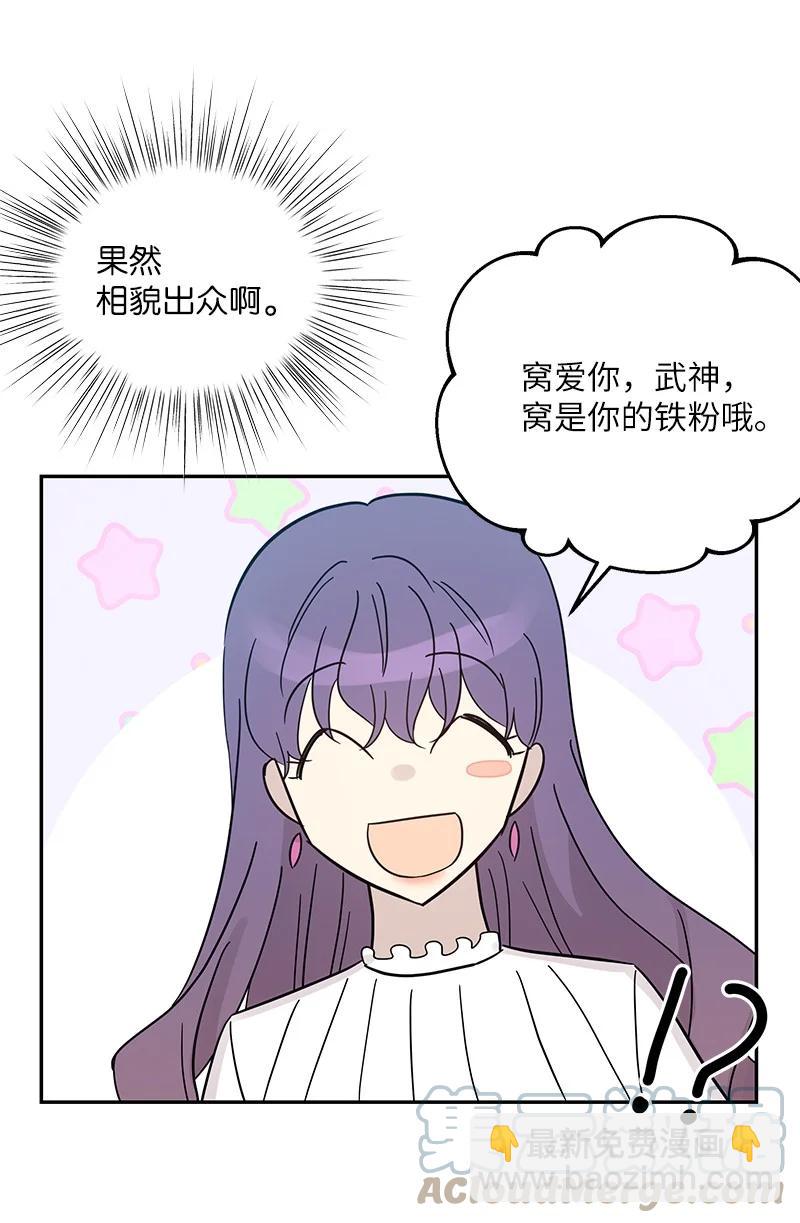 82 粉丝见面会(1/2)-第76话