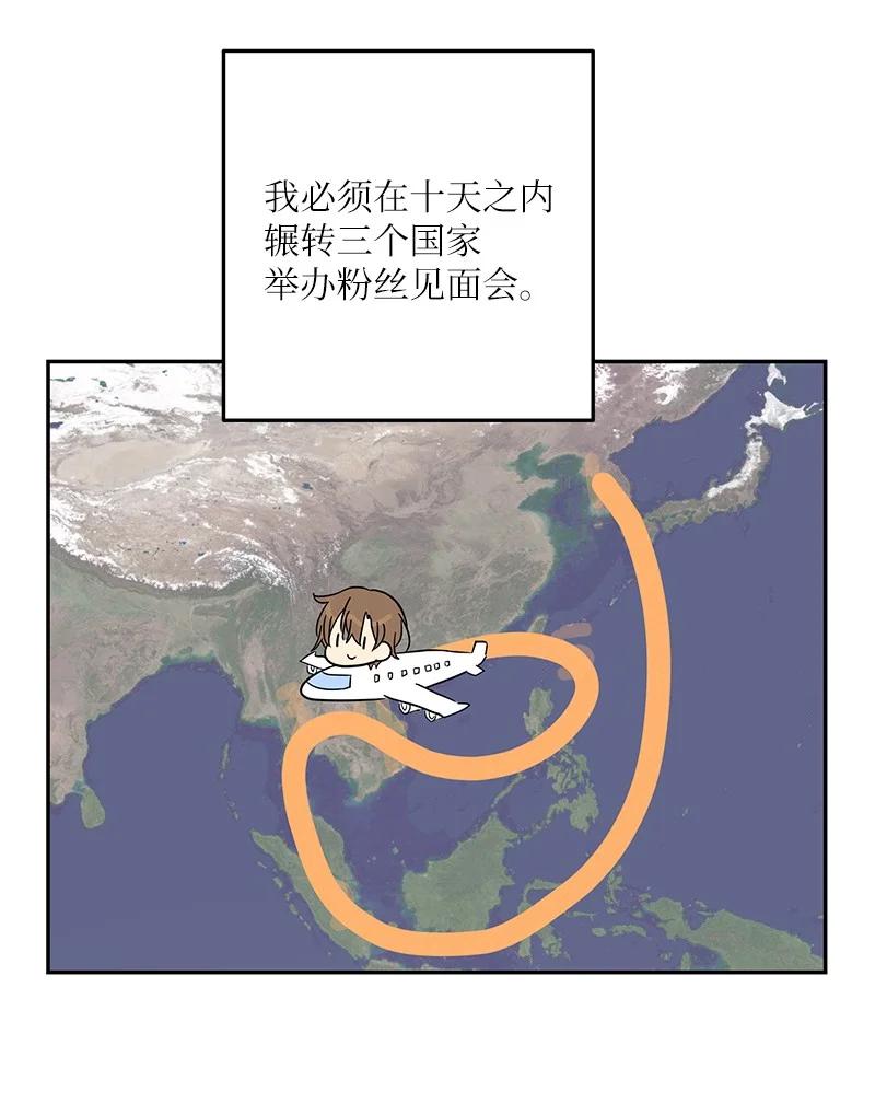 82 粉丝见面会(1/2)-第76话