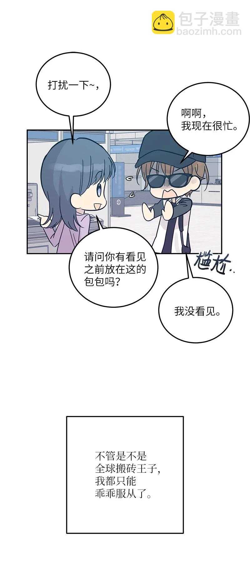 82 粉丝见面会(1/2)-第76话