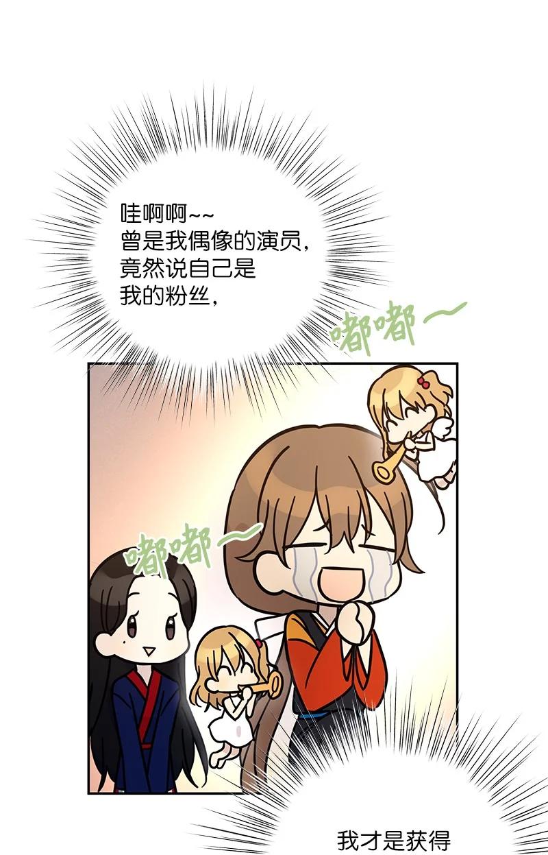 88 电视剧开拍(1/2)-第82话