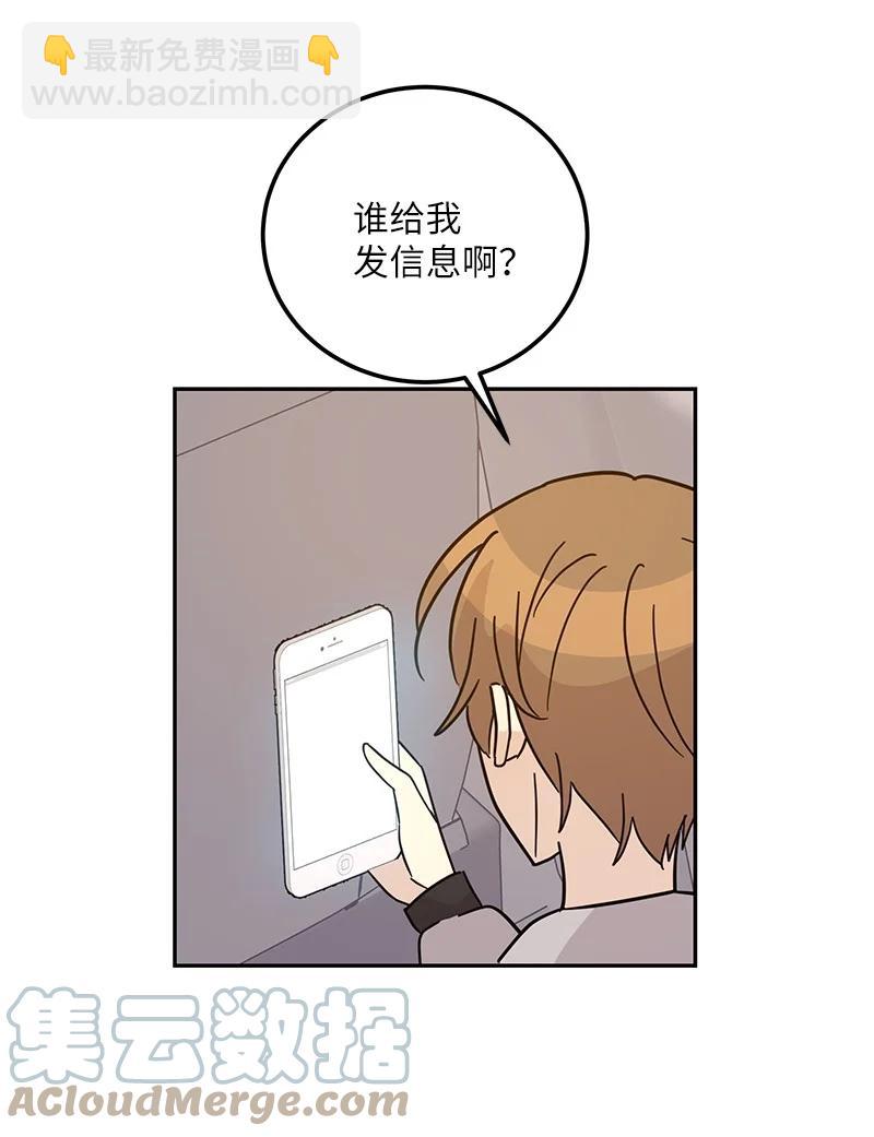 92 被艺茵前辈表白(1/2)-第86话