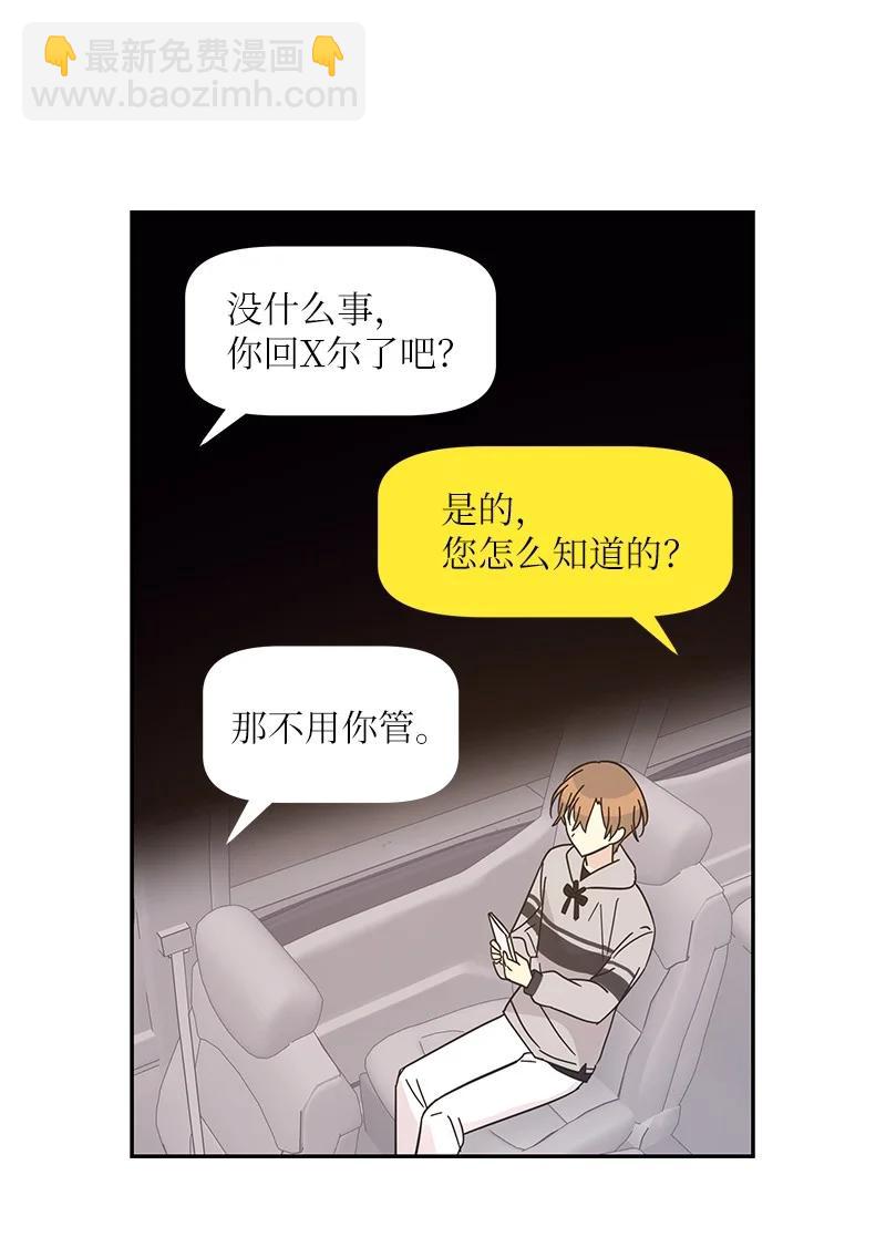 92 被艺茵前辈表白(1/2)-第86话