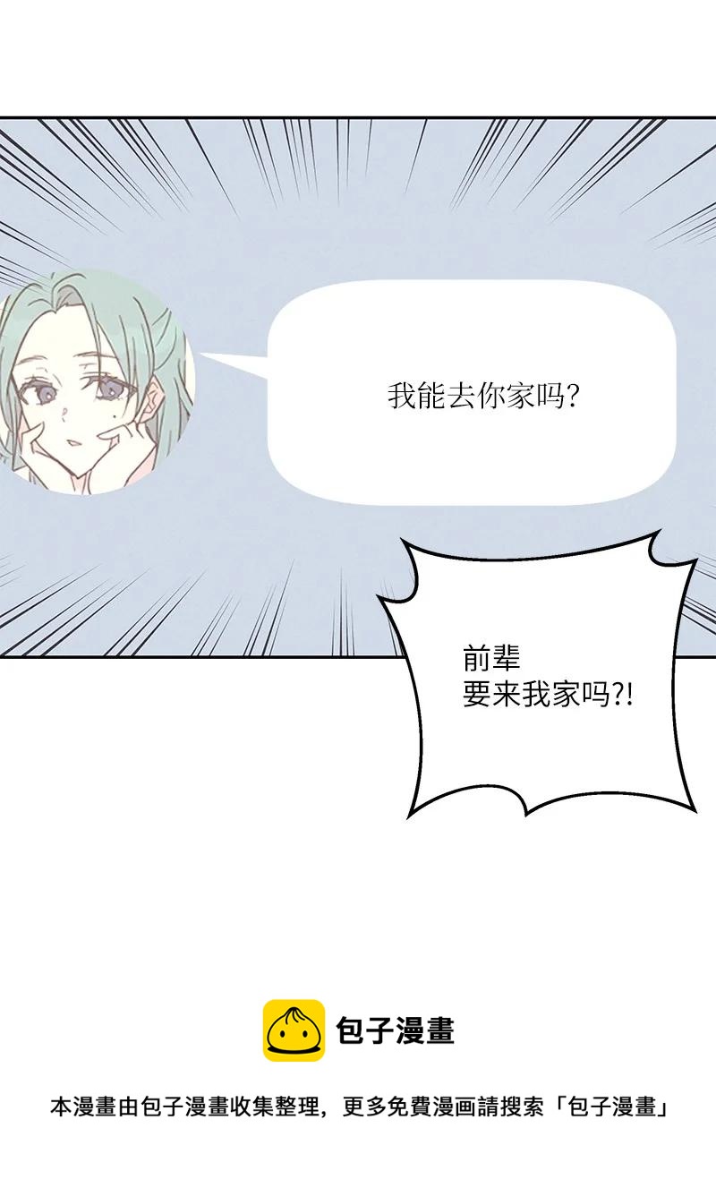 92 被艺茵前辈表白(1/2)-第86话