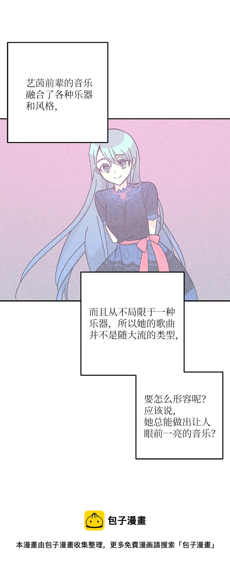 92 被艺茵前辈表白(1/2)-第86话