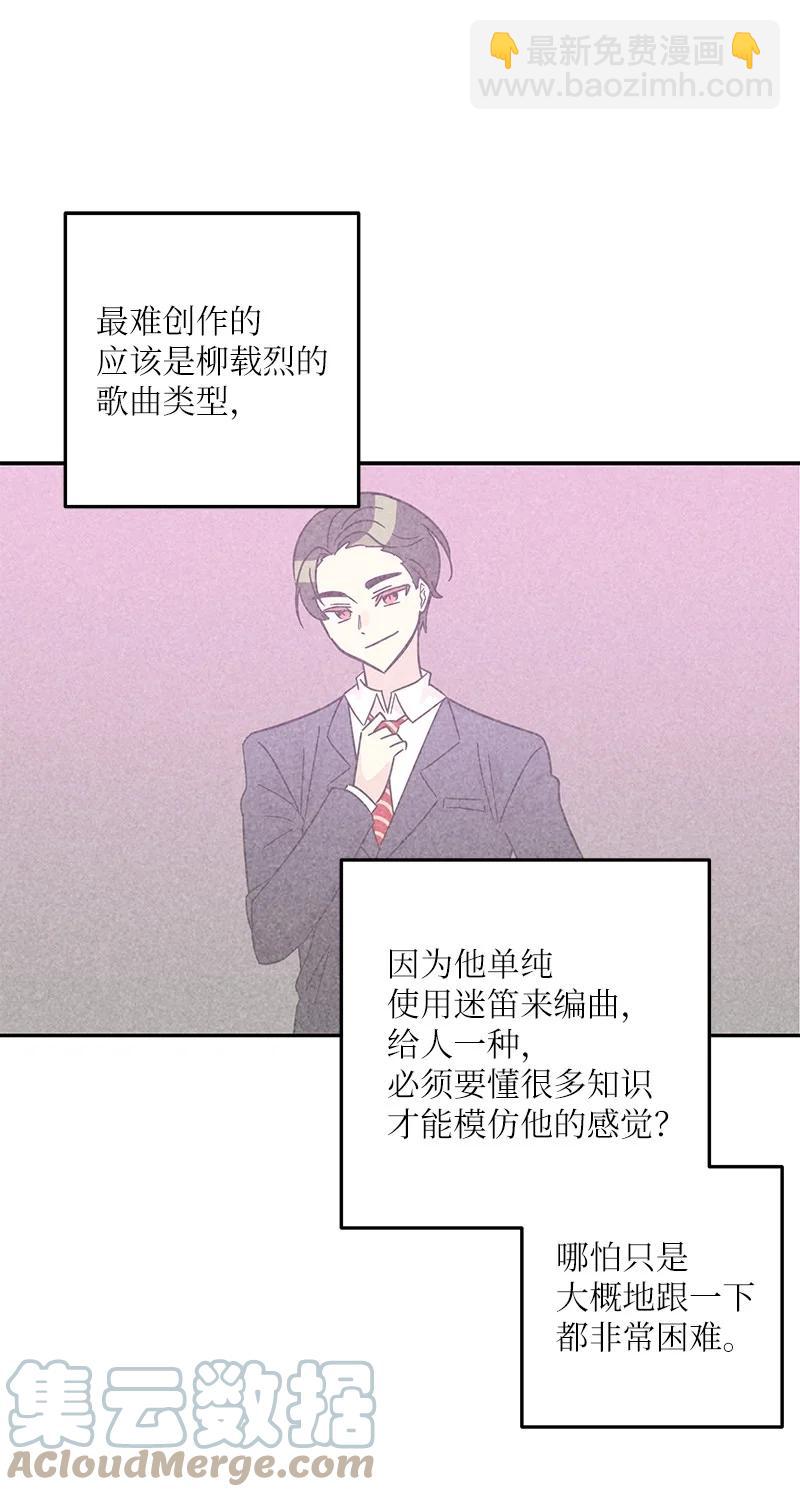 92 被艺茵前辈表白(1/2)-第86话