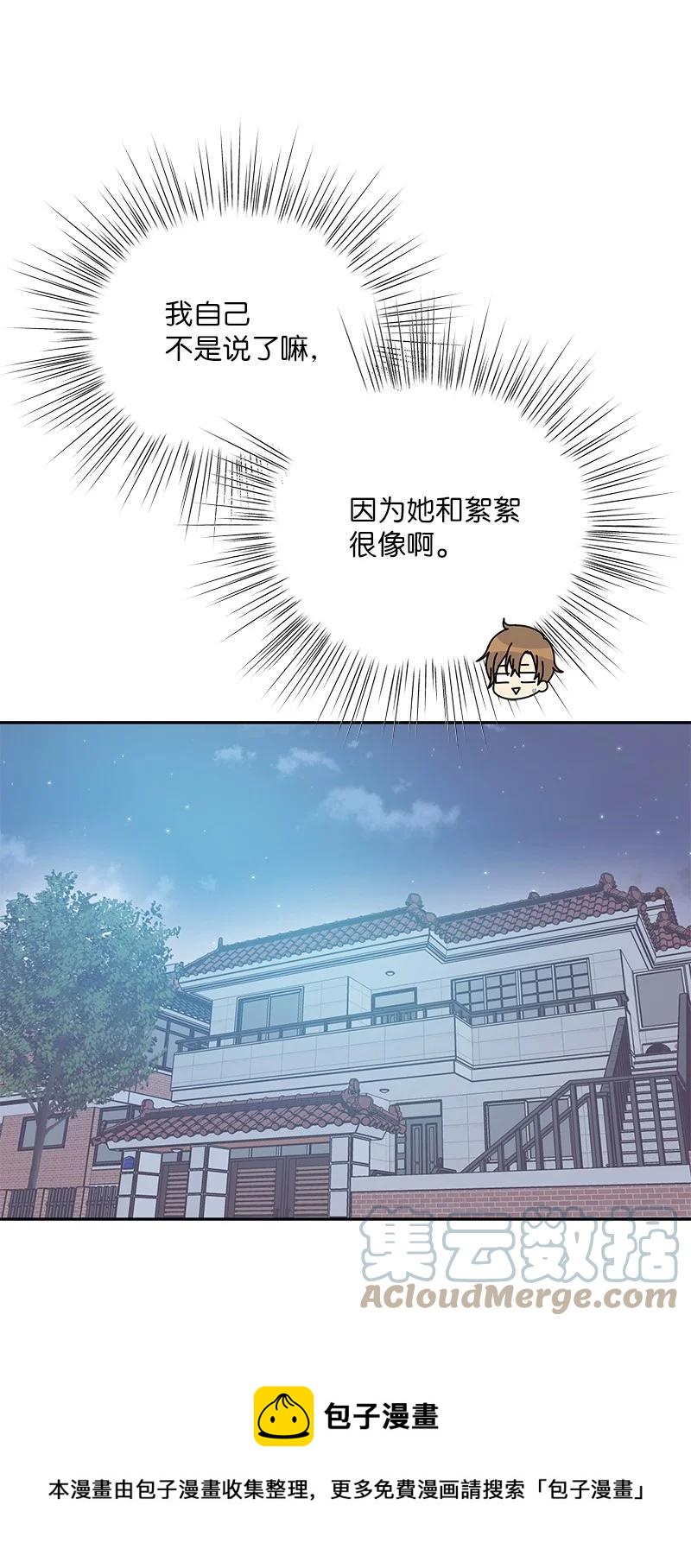 92 被艺茵前辈表白(1/2)-第86话