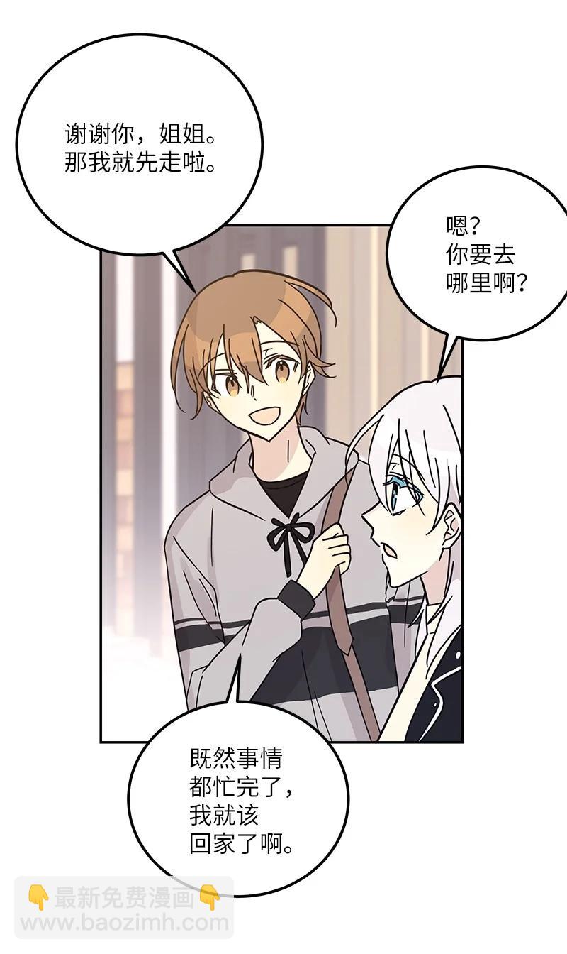 92 被艺茵前辈表白(1/2)-第86话