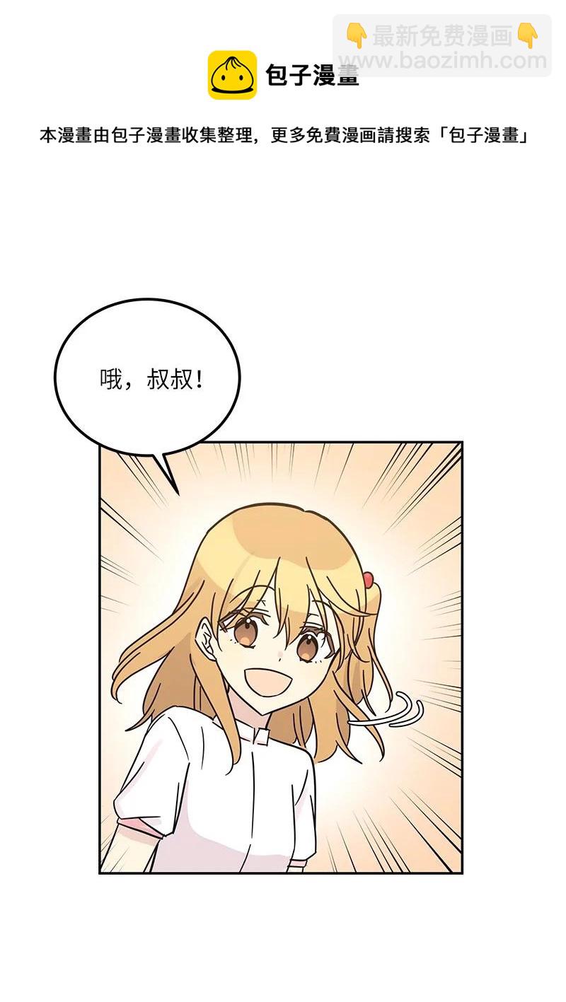 92 被艺茵前辈表白(1/2)-第86话