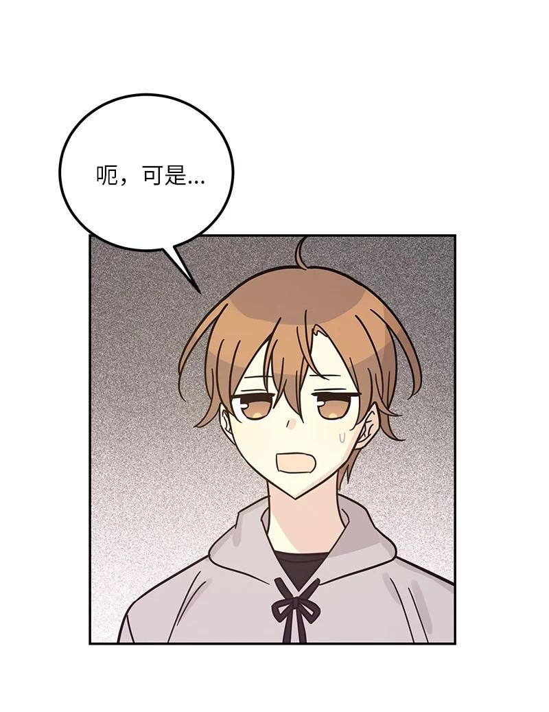 92 被艺茵前辈表白(1/2)-第86话