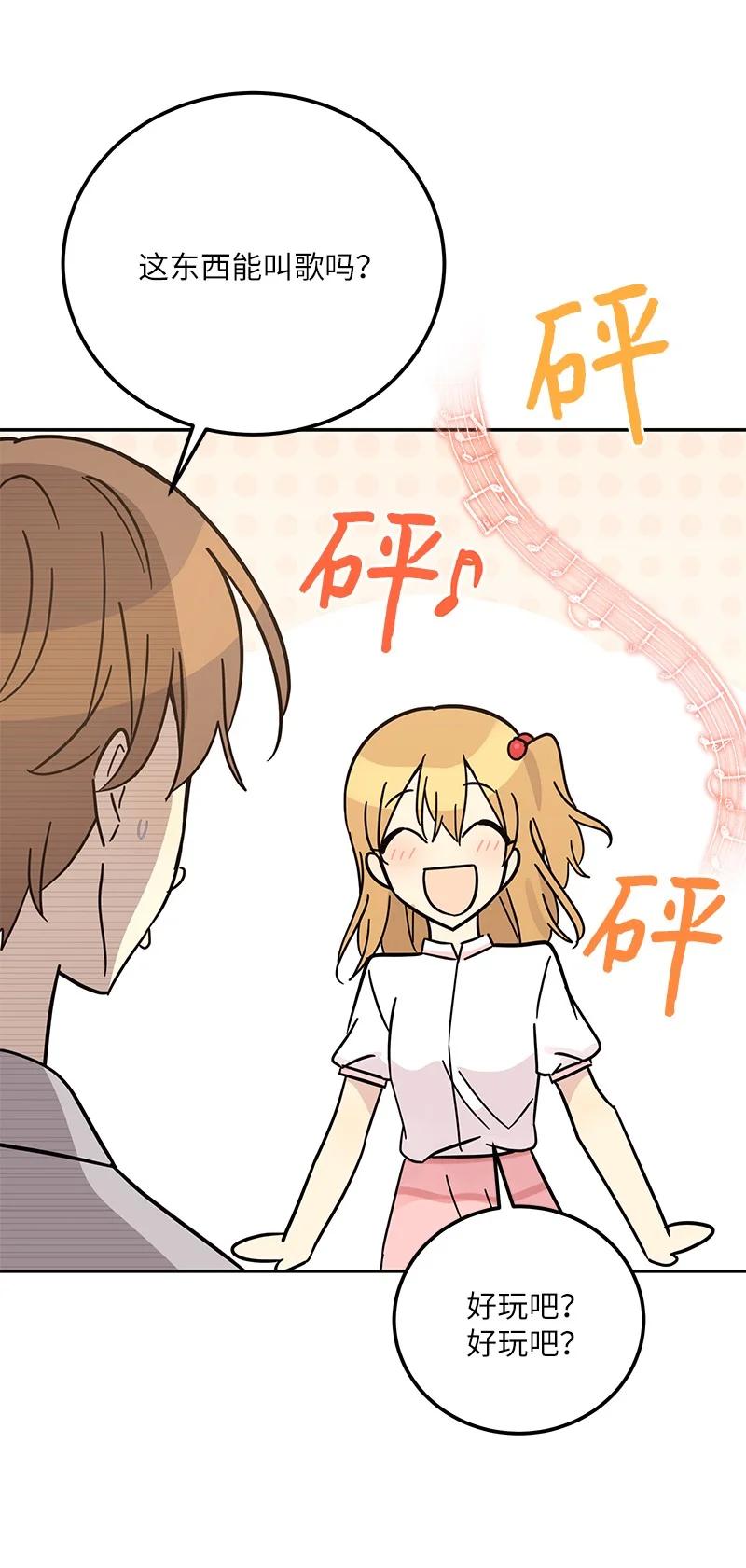 92 被艺茵前辈表白(1/2)-第86话