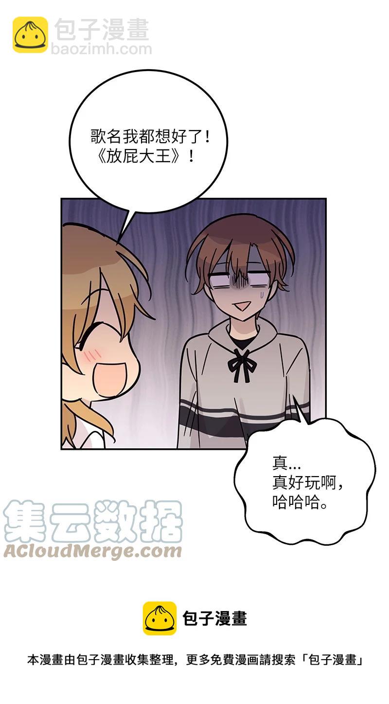 92 被艺茵前辈表白(1/2)-第86话