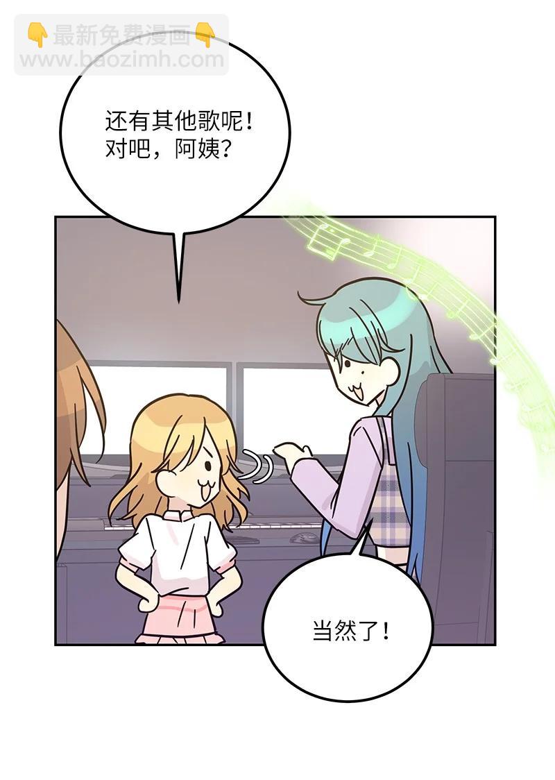 92 被艺茵前辈表白(1/2)-第86话