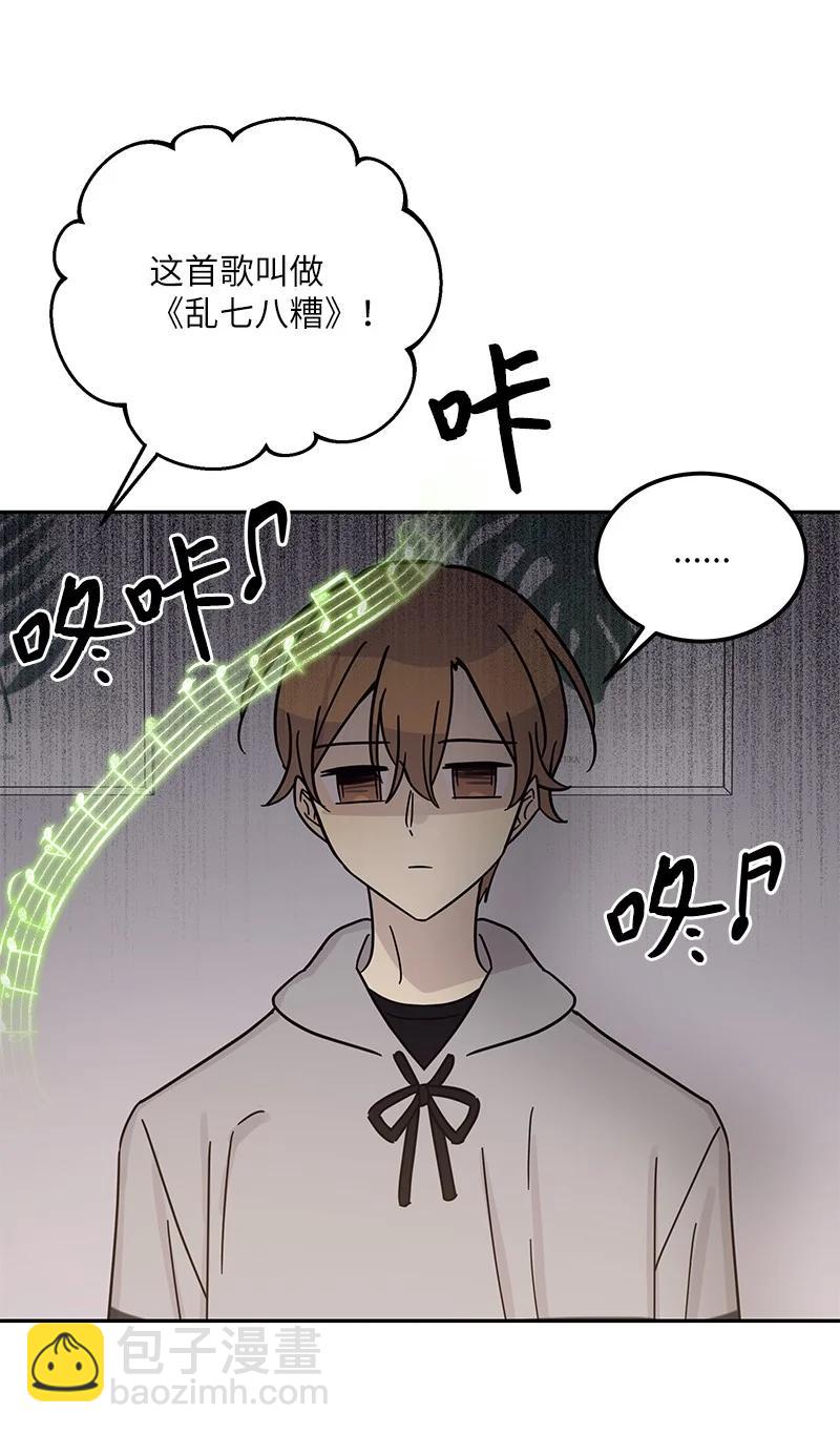 92 被艺茵前辈表白(1/2)-第86话