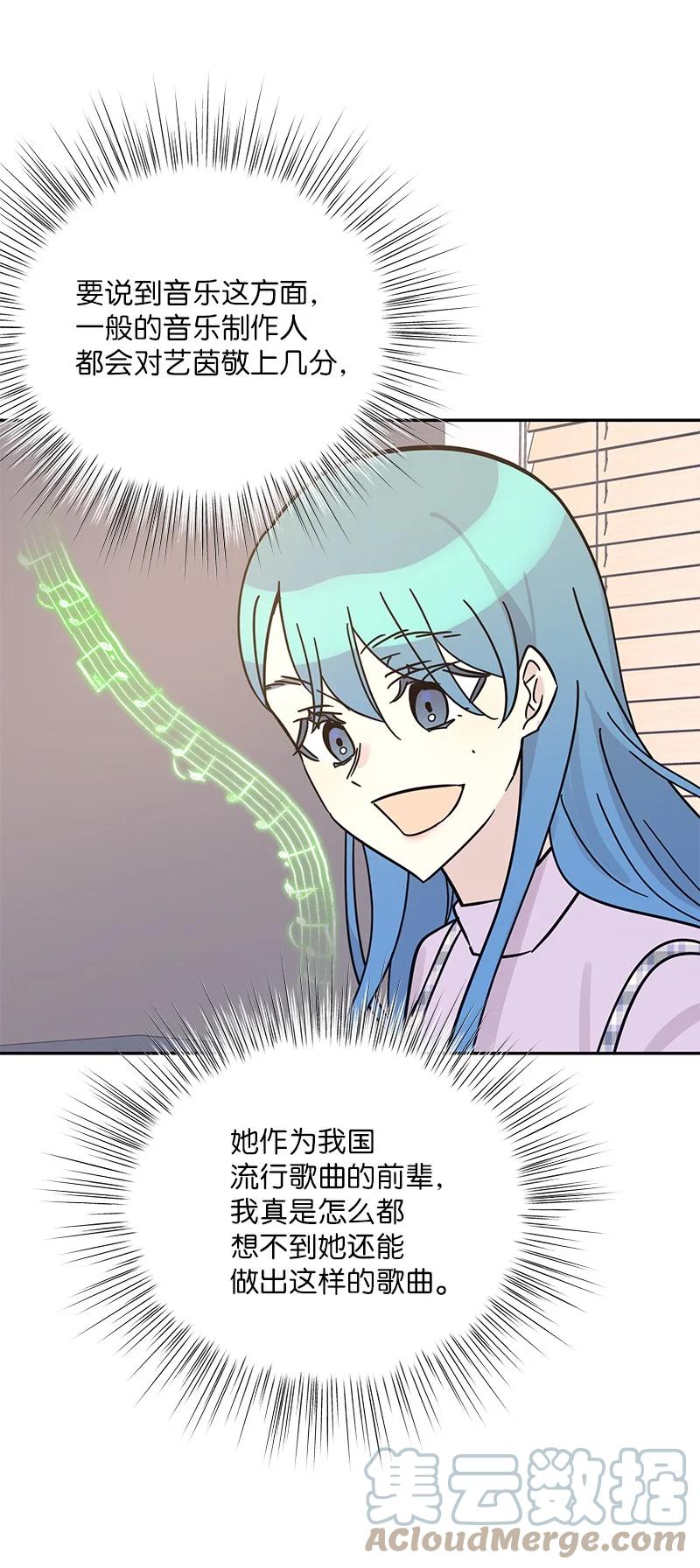 92 被艺茵前辈表白(1/2)-第86话