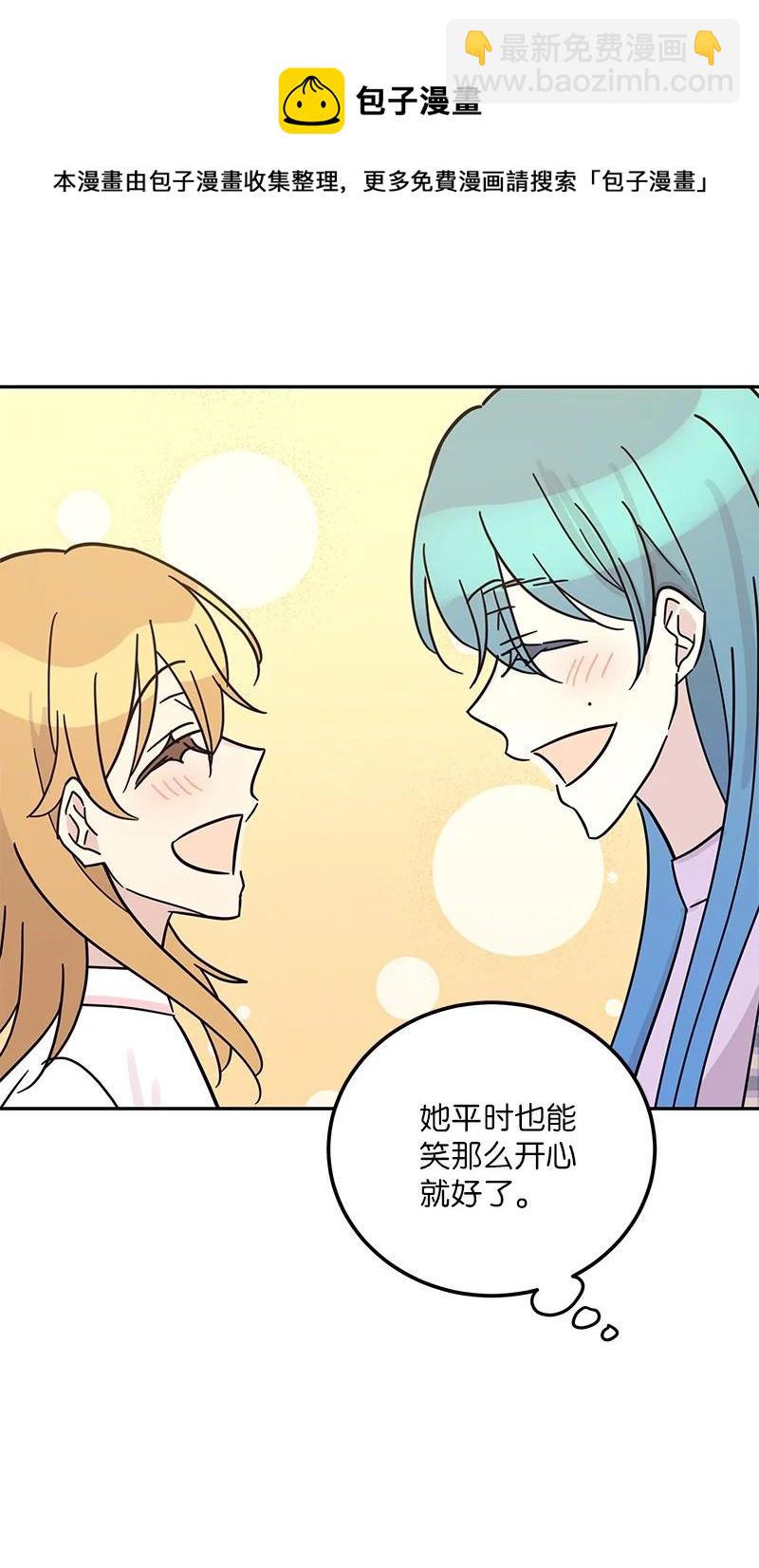 92 被艺茵前辈表白(1/2)-第86话