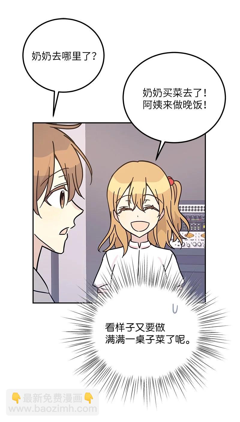 92 被艺茵前辈表白(1/2)-第86话