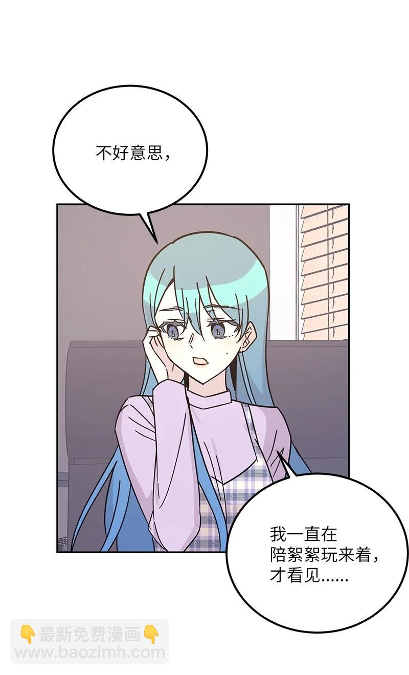 92 被艺茵前辈表白(1/2)-第86话