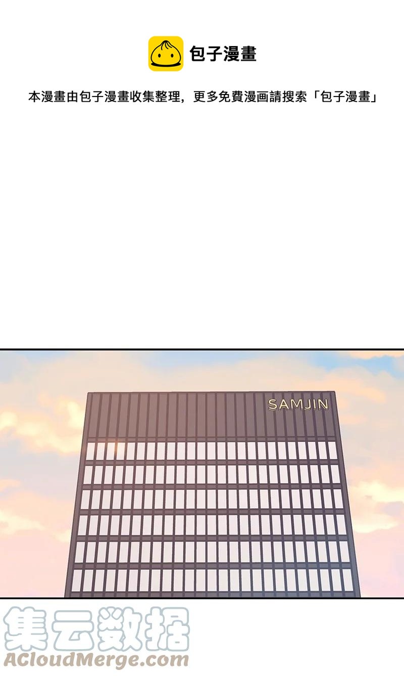 98 李有志团队旅游(1/2)-第92话