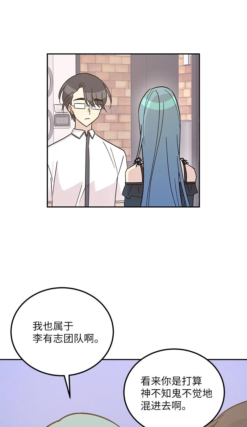 98 李有志团队旅游(1/2)-第92话