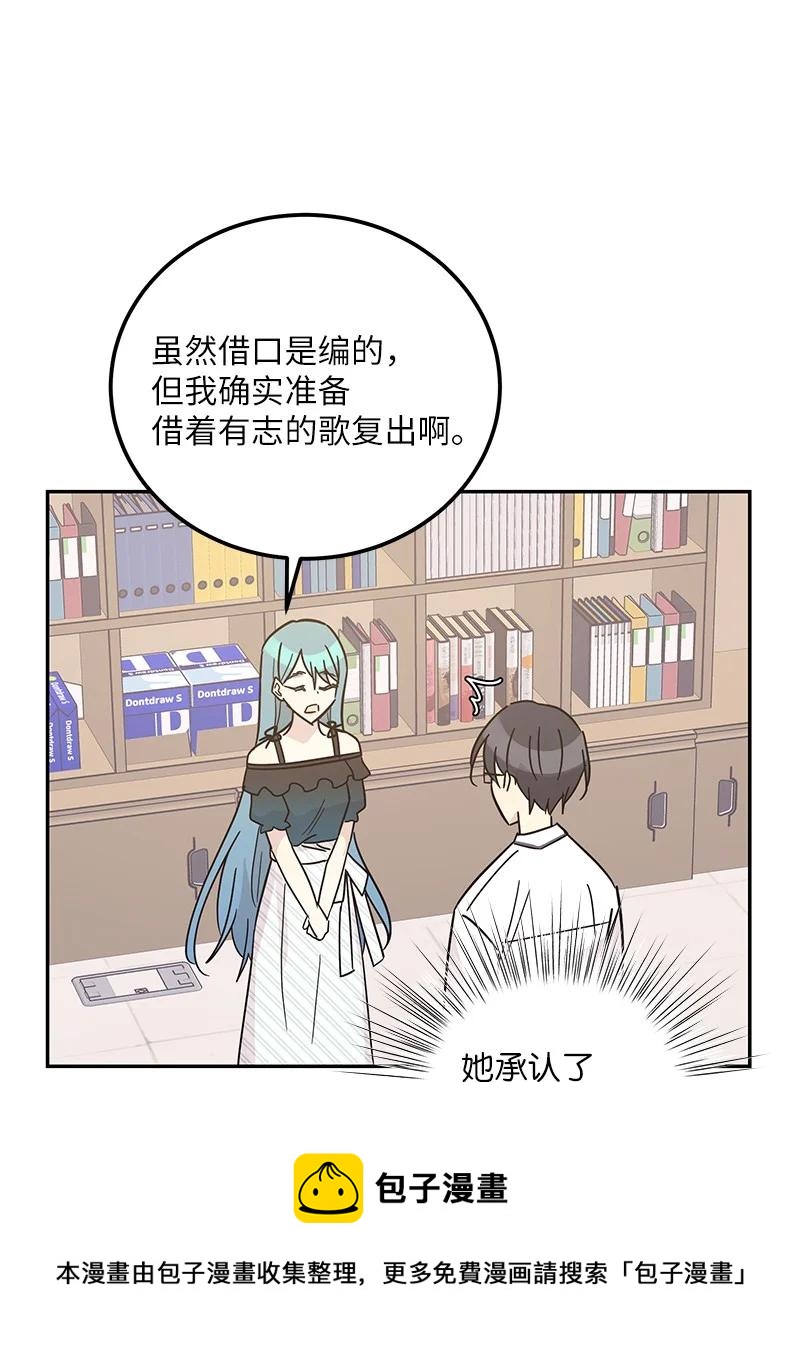 98 李有志团队旅游(1/2)-第92话