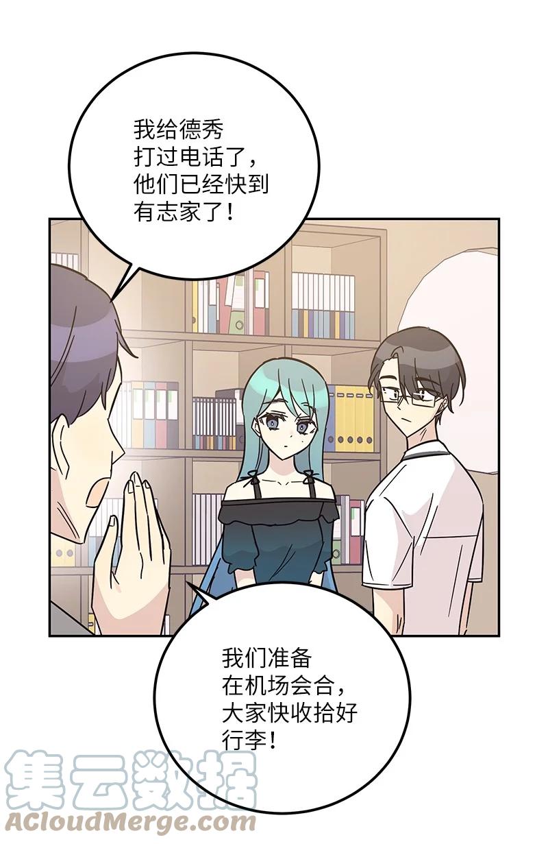 98 李有志团队旅游(1/2)-第92话