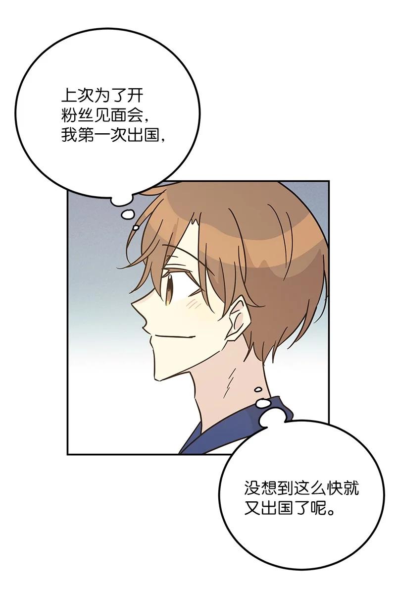 98 李有志团队旅游(1/2)-第92话