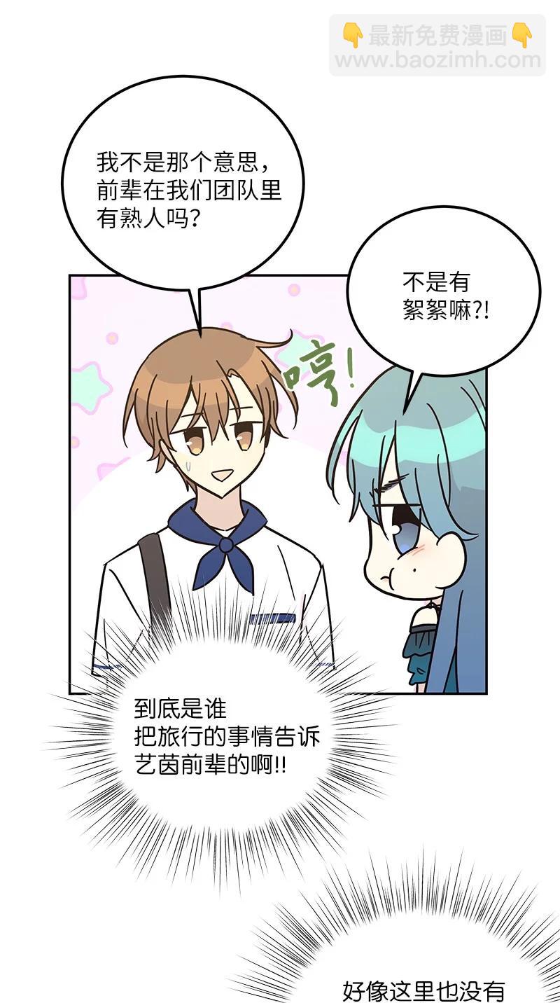 98 李有志团队旅游(1/2)-第92话