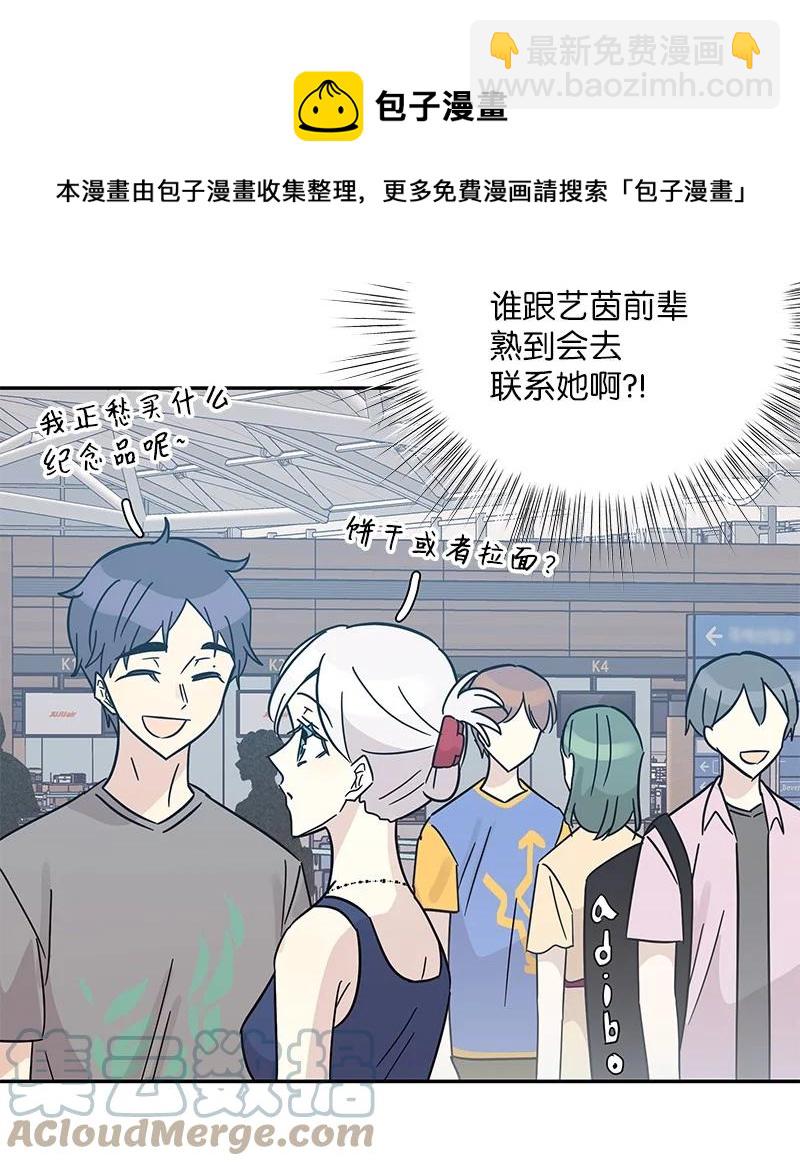 98 李有志团队旅游(1/2)-第92话