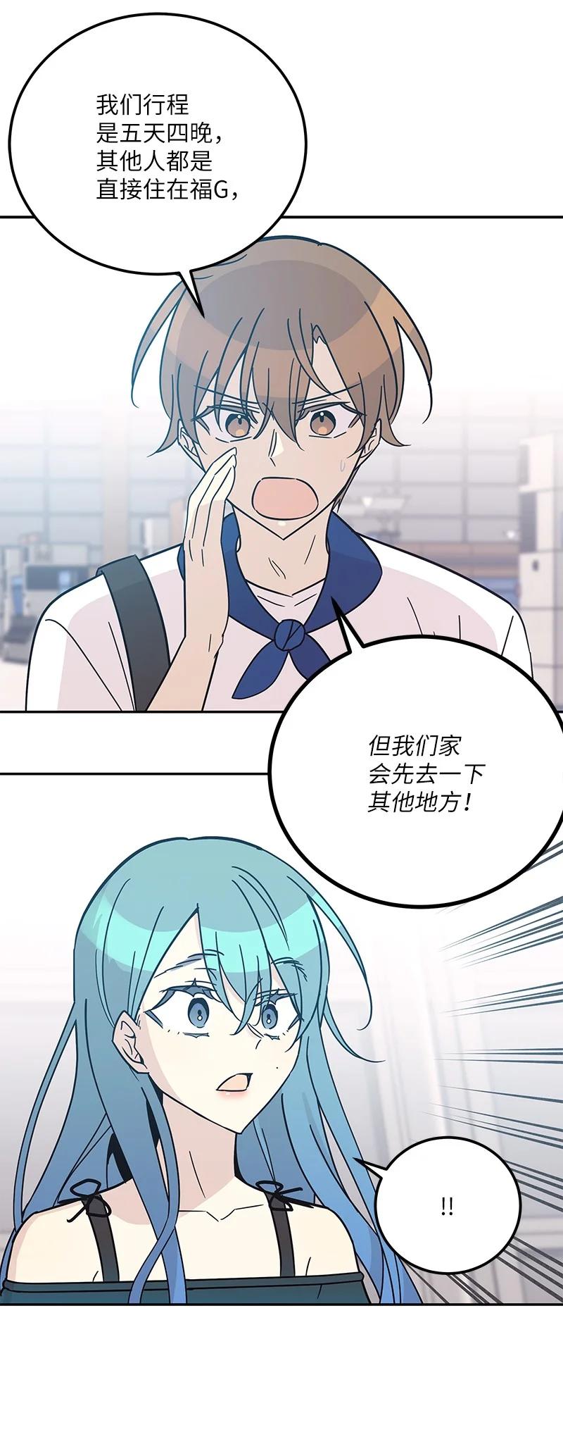 98 李有志团队旅游(1/2)-第92话