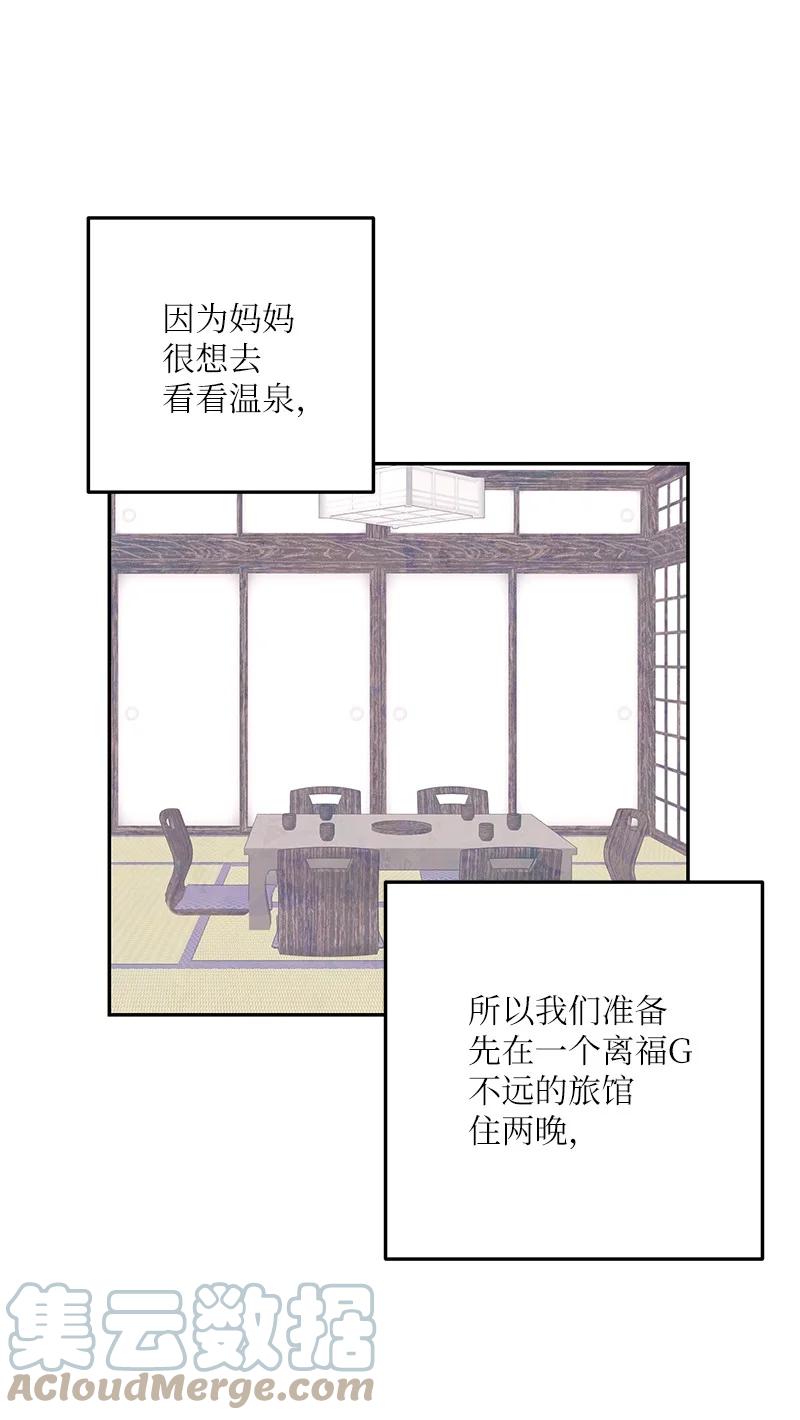 98 李有志团队旅游(1/2)-第92话