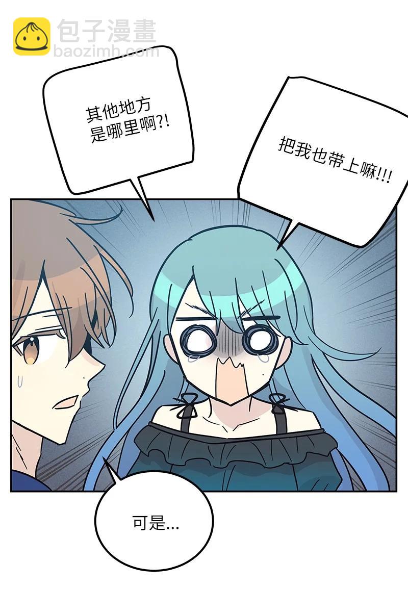 98 李有志团队旅游(1/2)-第92话