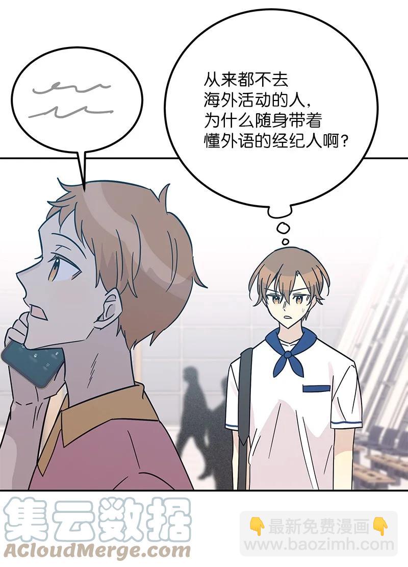 98 李有志团队旅游(1/2)-第92话