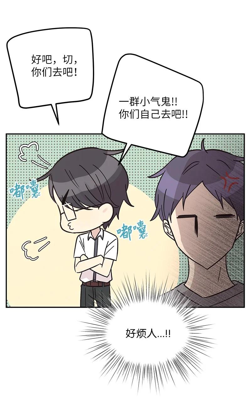 98 李有志团队旅游(1/2)-第92话