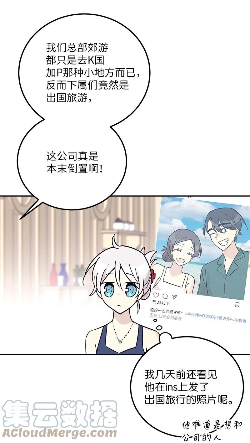 98 李有志团队旅游(1/2)-第92话