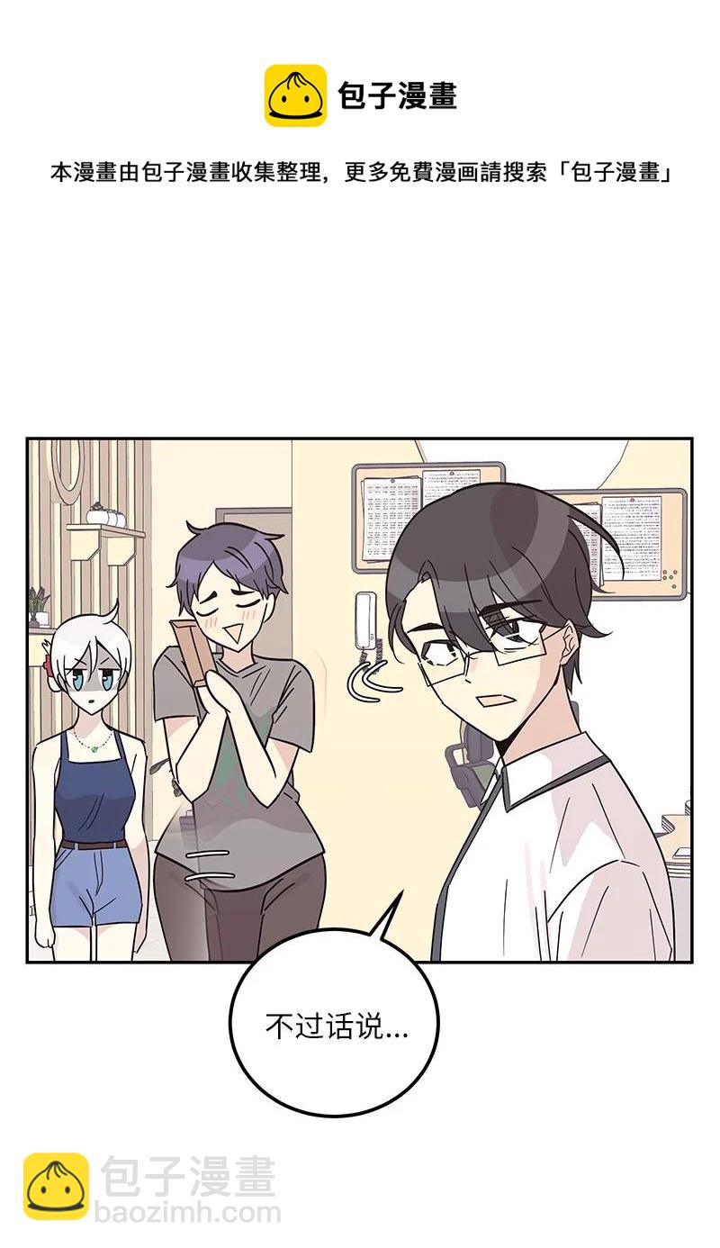 98 李有志团队旅游(1/2)-第92话