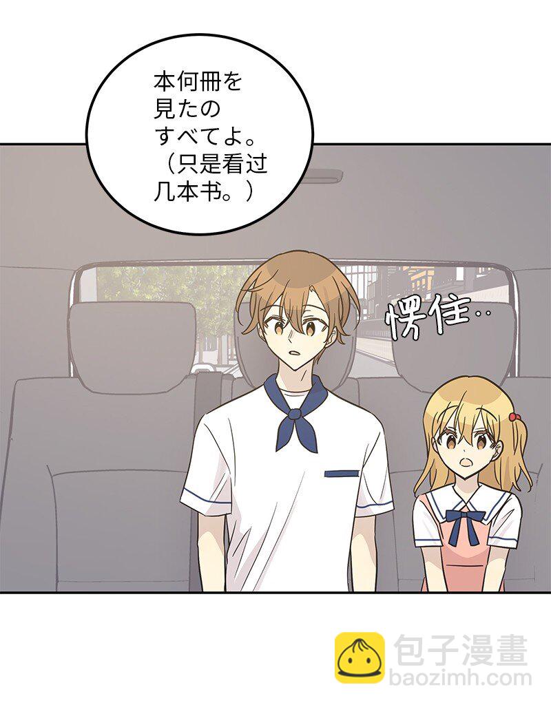 100 旅游第一天(1/2)-第94话