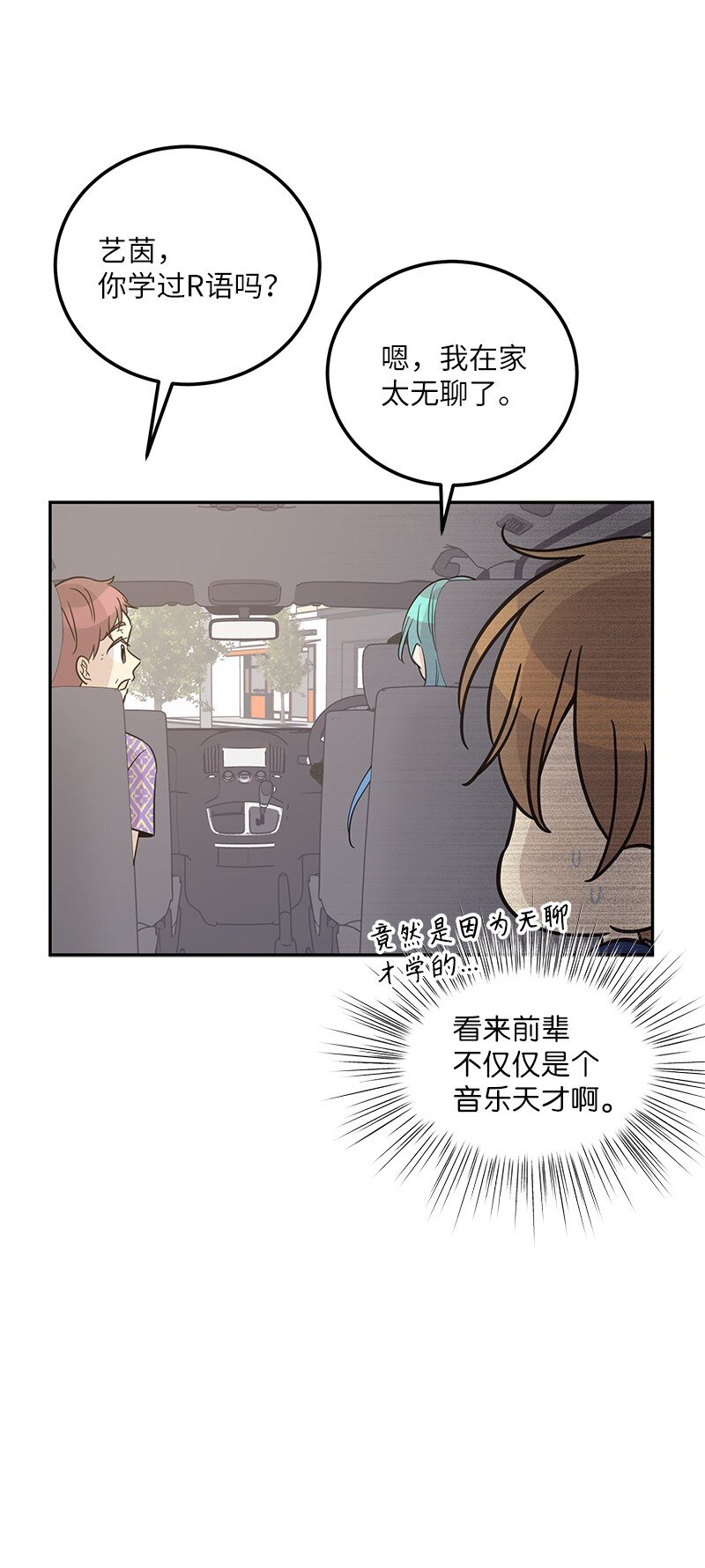 100 旅游第一天(1/2)-第94话