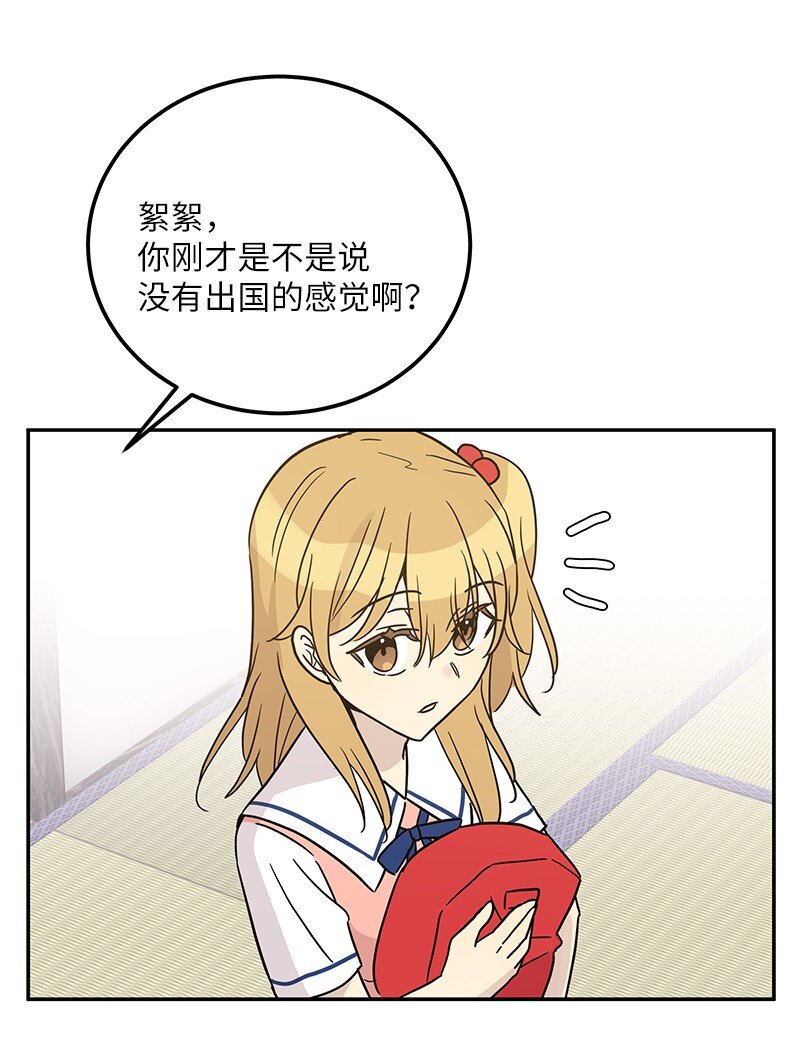 100 旅游第一天(1/2)-第94话