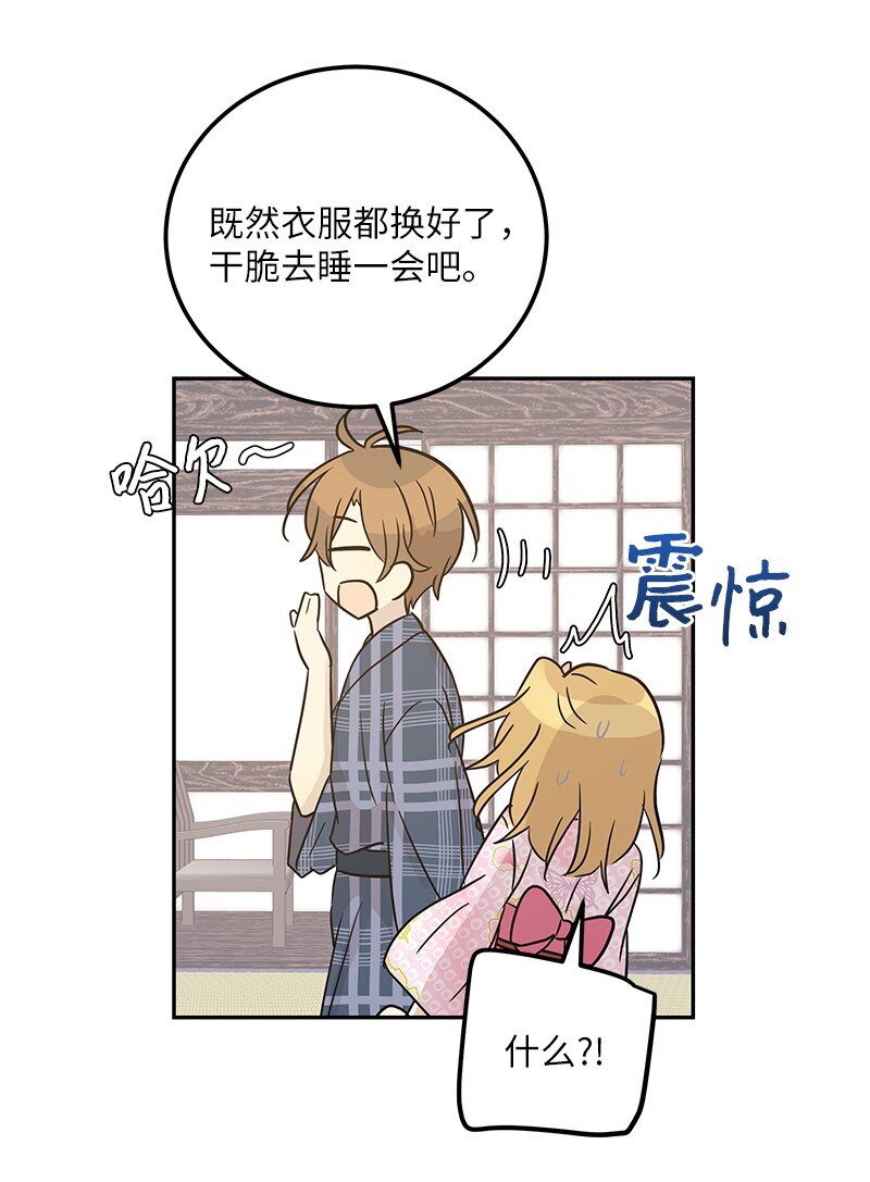 100 旅游第一天(1/2)-第94话