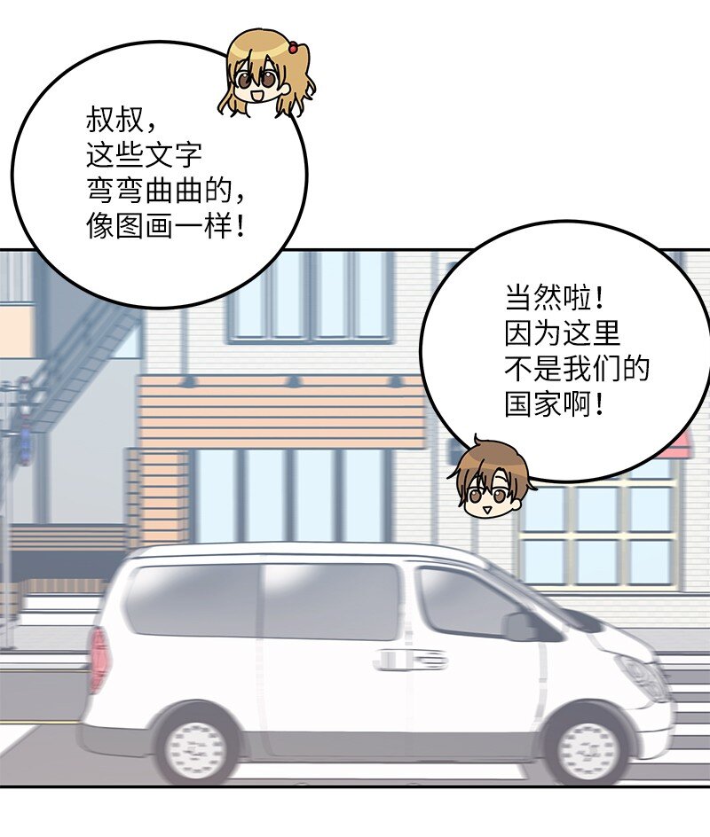 100 旅游第一天(1/2)-第94话