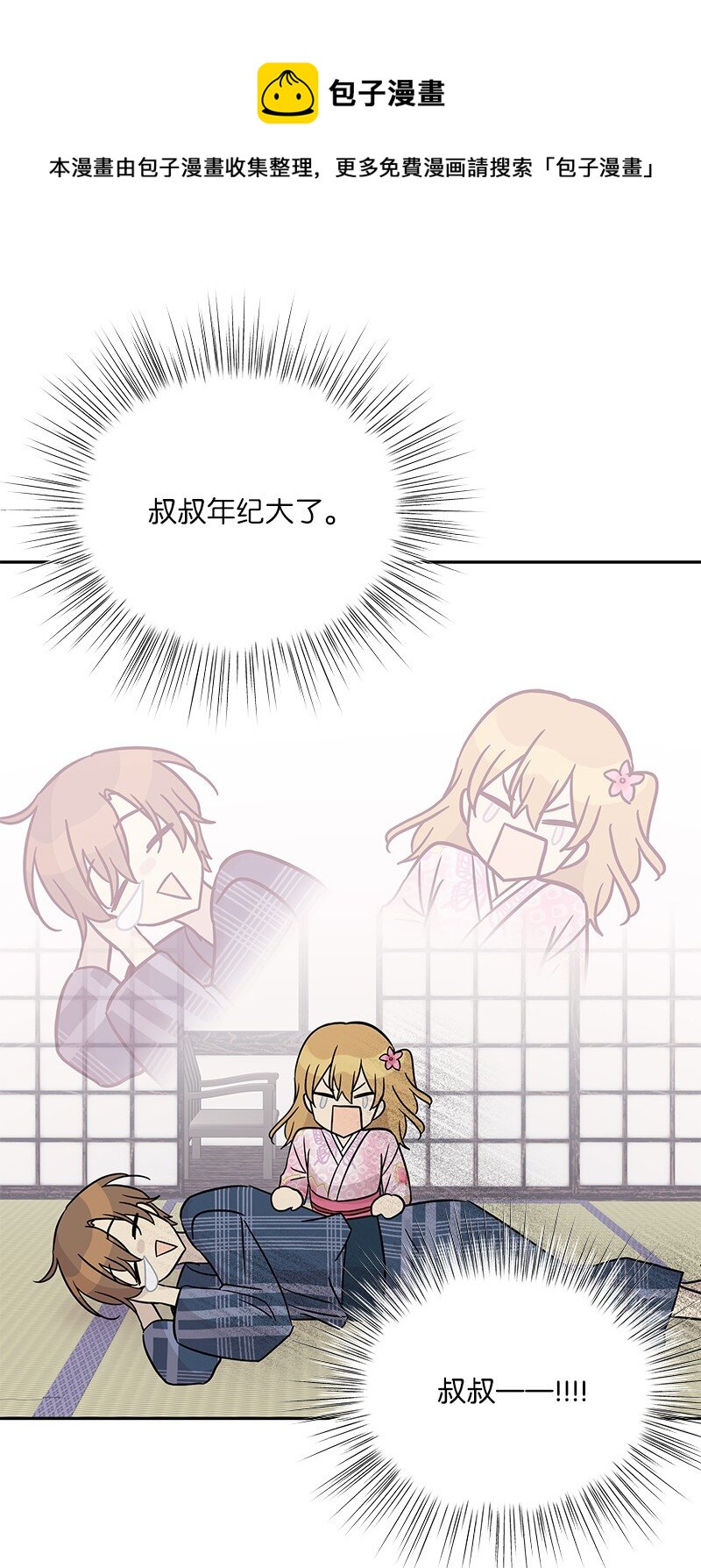 100 旅游第一天(1/2)-第94话